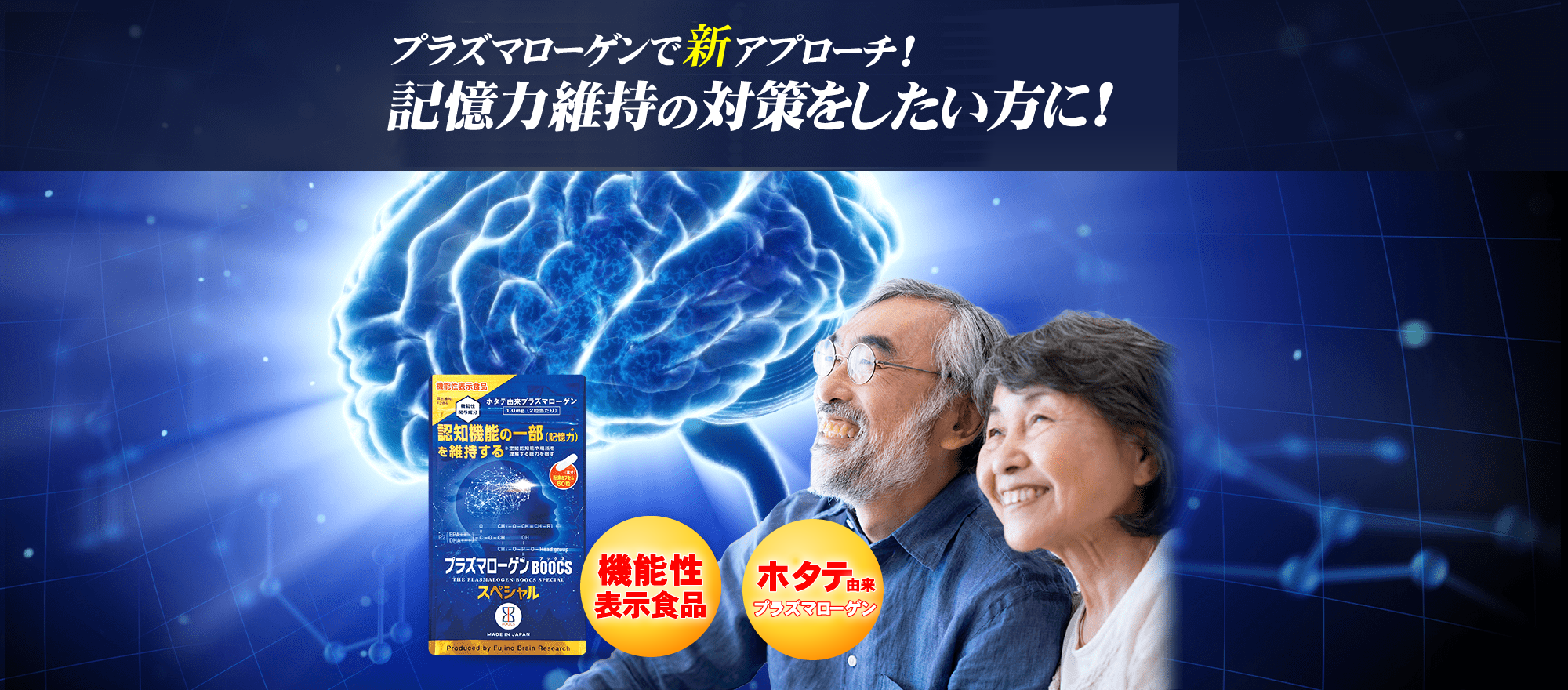 健康用品 kakkei 2袋（かっけい）90粒 プラズマローゲン４mg | motr.ca